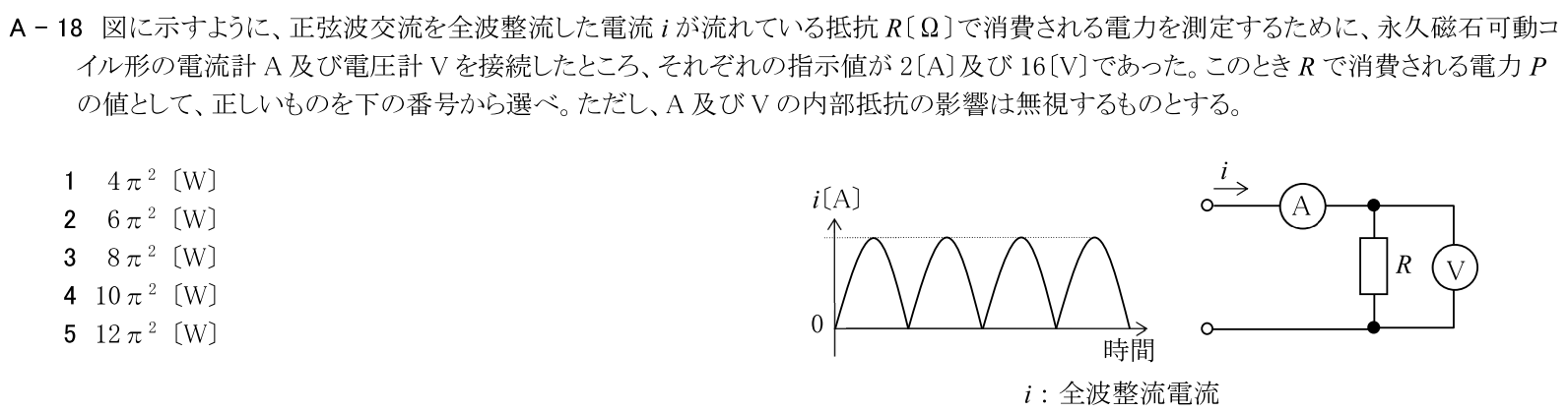 一陸技基礎令和6年07月期A18